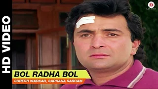 Bol Radha Bol (Title Track)  | Suresh Wadkar, Sadhana Sargam | Juhi Chawla & Rishi Kapoor