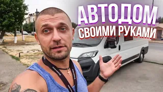 Автодом на базе Peugeot Boxer на 5 человек. Дом на колесах за 800 000 рублей своими руками |