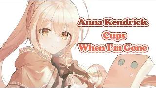 Mumei Sings Cups ( When I'm Gone ) - Anna Kendrick (Nanashi Mumei Cover | HololiveEN)