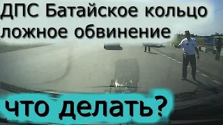 Беспредел ГАИ Батайск Аксай Кущевка ДПС М4Дон Цукерова балка