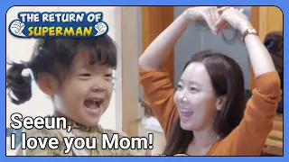 Seeun, I love you Mom! (The Return of Superman Ep.400-2) | KBS WORLD TV 211003