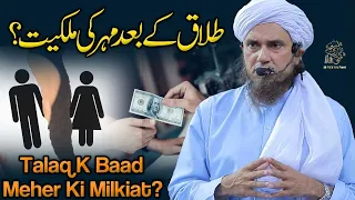 Talaq k Baad Mehar Ki Milkiat | Ask Mufti Tariq Masood