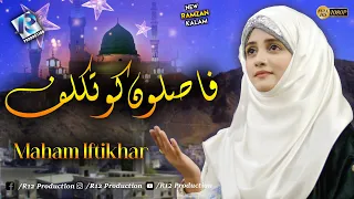 Faslon Ko Takalluf - Maham iftikhar - Heart Touching Naat -Ramzan Special 2023