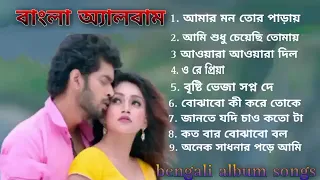 kolkata bangla song album || মন মাতানো রোমান্টিক ভালোবাসার গান 💞 Super Hits Bangla Romantic Song