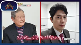 큰딸 소현의 예능 소원! ＂자네는... 신촌 가서 먹게~!＂ 진짜 장인어른 버전🤣 [옥탑방의 문제아들/Problem Child in House] | KBS 231025 방송