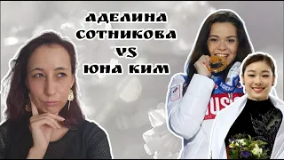 "Допинг-скандал" Аделины Сотниковой / И правда ли, что Сотникова украла победу у Yuna Kim?