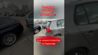 Авто из Европы в наличии и под заказ. Автоподбор Литва 🇱🇹 +380993261450, +380504206104 #пригонавто