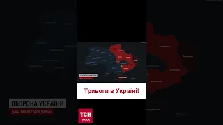 🔴 Українці не сплять! Нічна повітряна тривога - що відомо?