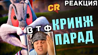 ▷ КОСМИЧЕСКИЙ ДЖЕМ 2 ВЫЗЫВАЕТ БОЛЬ [Мульт-Разнос] | РЕАКЦИЯ на Chuck Review (Чак Ревью)