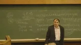 А. A. Зализняк: О берестяных грамотах из раскопок 2010 года. Лекция 1