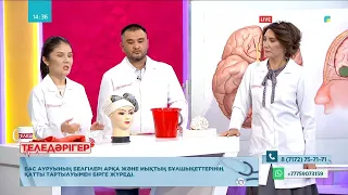 ТЕЛЕДӘРІГЕР. Бас ауруының себебі неде?