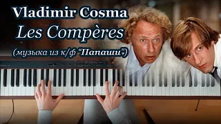 V. Cosma – Les Compères (piano) | Папаши, музыка из к/ф (фортепиано)