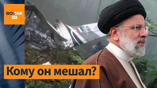 Источники в Иране: президент Раиси мог быть убит