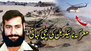 Man of courage Captain Karnal Sher Khan Biography Infozia