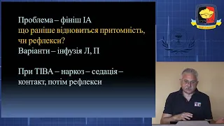 Що збалансованого в "збалансованій анестезії": слід відмовитися від інгаляційного наркозу