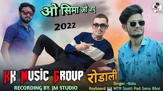 KK Music Group Rodali | Recording By JM Studio | Adivasi Rodali Song 2022