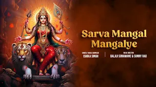 Sarva Mangala Mangalye - सर्व मंगल मंगल्ये | Durga Mantra | श्री दुर्गा मंत्र | #durgapuja