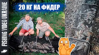 20 KG FISH PER FEEDER | THE SEASON 🎣 WAS OPENED by | FishingVideoUkraine