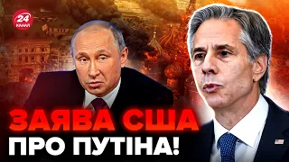 ⚡️Ця заява Блінкена про Путіна РОЗРИВАЄ мережу! У США б'ють НА СПОЛОХ. Що чекає Україну?