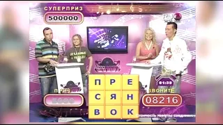 Меломания на Ru Tv Сценакардия