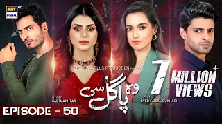 Woh Pagal Si Episode 50 - 25th September 2022 (English Subtitles) - ARY Digital Drama