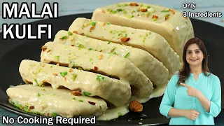 No Cook Malai Kulfi in 5 Minute - Instant Kulfi | Kanak's Kitchen