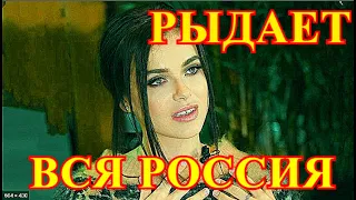 СЛЕЗЫ САМИ ТЕКУТ!!!ТРАУРНАЯ ВЕСТЬ ПРИШЛА О РОССИЙСКОЙ ПЕВИЦЕ....НЕ СТАЛО ЕЛЕНЫ.....