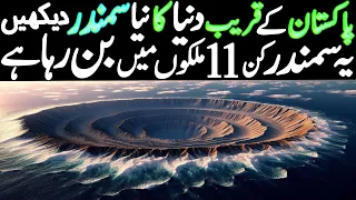 Pakistan Ke Qareeb Dunya Ka Naya Samandar New Sea Urdu Documentary