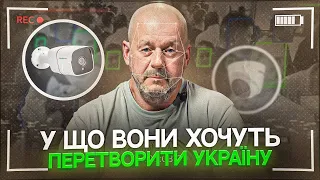 МВС БУДУЄ ЦИФРОВИЙ КОНЦТАБІР В УКРАЇНІ