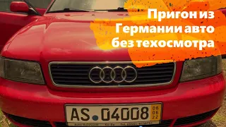 Как самостоятельно пригнать авто из Германии | Автопригон в Украину