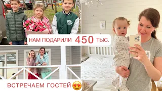 НАМ ПОДАРИЛИ 450 тыс.💰ПОДДЕРЖКА ДЛЯ МНОГОДЕТНЫХ🐝ВЕЧЕРНЯЯ УБОРКА НА КУХНЕ