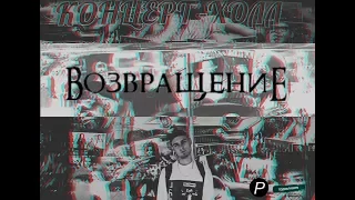 PODSKATOM  GANG #4 - dvij yalta