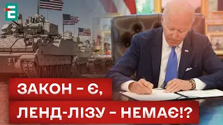 🤔 ЩО НЕ ТАК ІЗ ЗАКОНОМ ПРО ЛЕНД-ЛІЗ? ЧОМУ ВІН НЕ ПРАЦЮЄ?