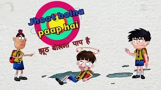 Jhoot Bolna Paap Hai - Bandbudh Aur Budbak New Episode - Funny Hindi Cartoon For Kids