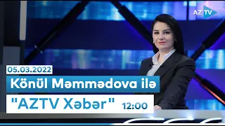 Könül Məmmədova ilə "AZTV Xəbər" (12:00) | 05.03.2022