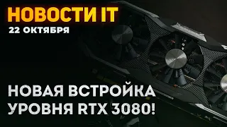 Проблемы у видеокарт Nvidia, встройка уровня RTX 3080, явление Zen 3+ на DDR5, финал по 12900K