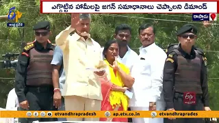 రాయలసీమను జగన్ నాశనం చేశాారు | Jagan Destroyed Rayalaseema | Chandrababu At Praja Galam Meeting