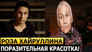 НЕ УПАДИТЕ УВИДЕВ! Как выглядела в молодости известная актриса Роза Хайруллина?