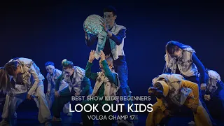 Volga Champ 17 | Best Show Kids beginners | LOOK OUT KIDS