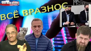 Все пошло вразнос | Новости 7-40, 14.1.2022