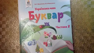 Буква «ю». Позначення буквою «ю» звука [у] та м'якості попереднього приголосного