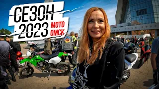 Открытие мотосезона 2023 в Омске / пристаю к мотоциклистам #ПутьБайкера