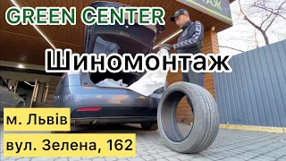 Підготовка і результат. Шиномонтаж