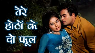 4K Tere Hothon Ke Do Phool | Lata Mangeshkar | Mukesh | Sanjeev Kumar | Rekha | Paras