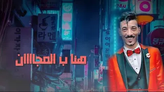 اغنيه انا عندي كلام _ رمضان البرنس والسيد حسن و محمد اوشا _تصميم  بودي  _ توزيع  فهد الخصوصي2020