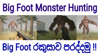 Bigfoot Monster Hunting Quest Full Game Play | Yasa Isuru