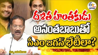 Nakka Anand Babu Press Meet | నక్కా ఆనంద్‌బాబు మీడియా సమావేశం || LIVE