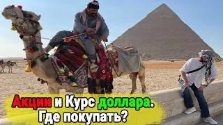 Обвал акций. Казахстан. Кризис. Курс доллара. Валюта. Нефть. Рубль. Кречетов - аналитика