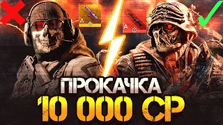 ОЧЕНЬ КРУТАЯ ПРОКАЧКА АККАУНТА ПОДПИСЧИКУ В CALL OF DUTY MOBILE