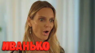 Иванько - 2 сезон, 8 серия
